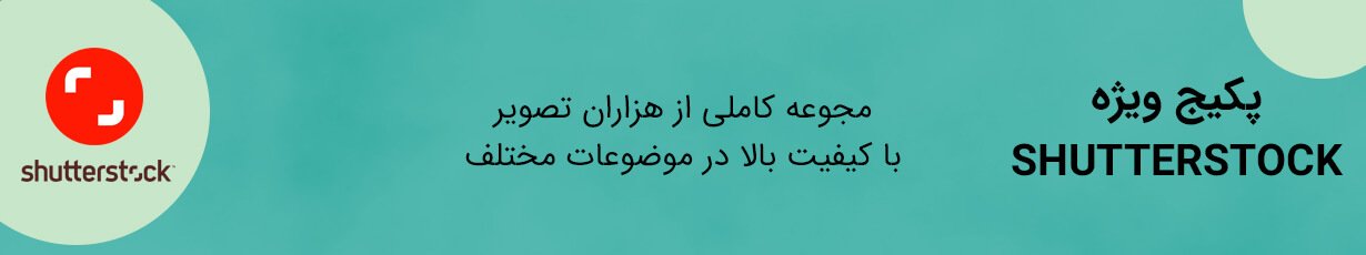 پکیج ویژه موسیقی